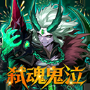 深渊契约官方正版