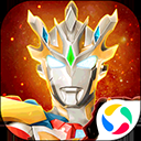 奥特曼宇宙英雄应用宝版本