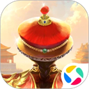 我在大清当皇帝应用宝版