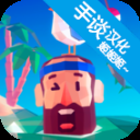 热带帝国中文版