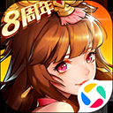 放开那三国2腾讯版