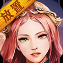 放置魔界官方版