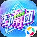 劲舞时代应用宝版本