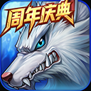 时空猎人九游版