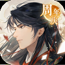 摇光录乱世公主小米版