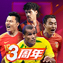 绿茵信仰小米版