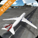 飞行员模拟器中文版