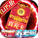 梦幻诸石(买断0.05折无限代金)