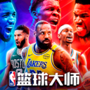 NBA篮球大师小米版本