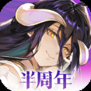 纳萨力克之王九游版