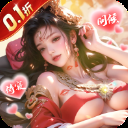 江山霸主0.1折手游