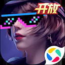 王牌竞速应用宝版