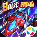 王牌机战腾讯版