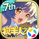 牧羊人之心腾讯版