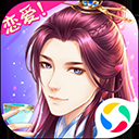 穿越之锦绣缘qq登陆版