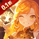 圣树唤歌(0.1折红包版)