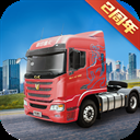 卡车人生小米版