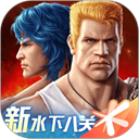 魂斗罗归来ios版