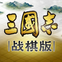 三国志战棋版小米版