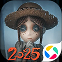 第五人格双端版