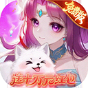 仙灵物语小米版