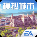 模拟城市我是市长九游版