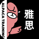 羊驼雅思备考ios版