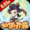 猎妖手游(0.05折仙侠开箱)