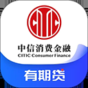 中信消费金融贷款app