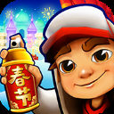 地铁跑酷哈尔滨官方正版