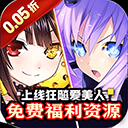 大秦霸业(0.05折一统天下)