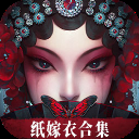 纸嫁衣6无间梦境官方版