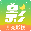 月亮影视大全苹果版