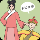 假如清朝有手机官方版