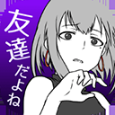 前女友是朋友所以没问题官方版(友カノ)