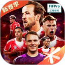 全民冠军足球手游