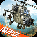 巅峰坦克九游版