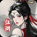 剑影江湖