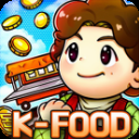 街头妈咪韩式摆摊大亨最新版