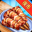 夜市小吃店官方版