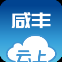 云上咸丰APP