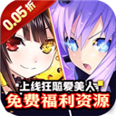 冲锋小勇士(巾帼英雄0.05折)