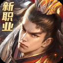 远征2手游满v版