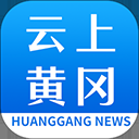 云上黄冈app