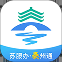 泰州通app