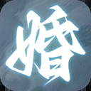 退婚后宗主马甲藏不住手机版