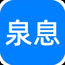 泉息App