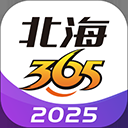 北海365网官方版