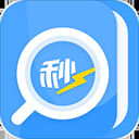 秒速作业app