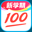 作业帮100电脑版